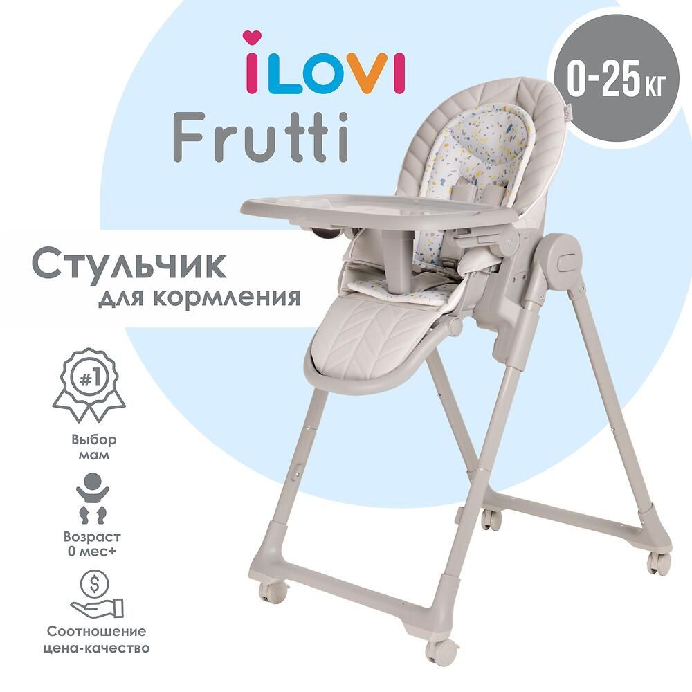 Стульчики для кормления ilovi