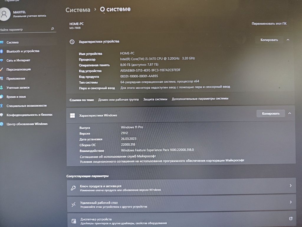 Настольный ПК Core-i5 3470 (монитор, клава, мышь)