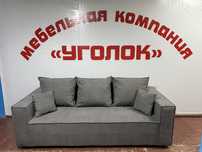 Продажа диванов-Сезонные СКИДКИ!!!