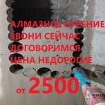 Алмазное бурение сверление проемов окон лифтовых шахт дверей демонтаж