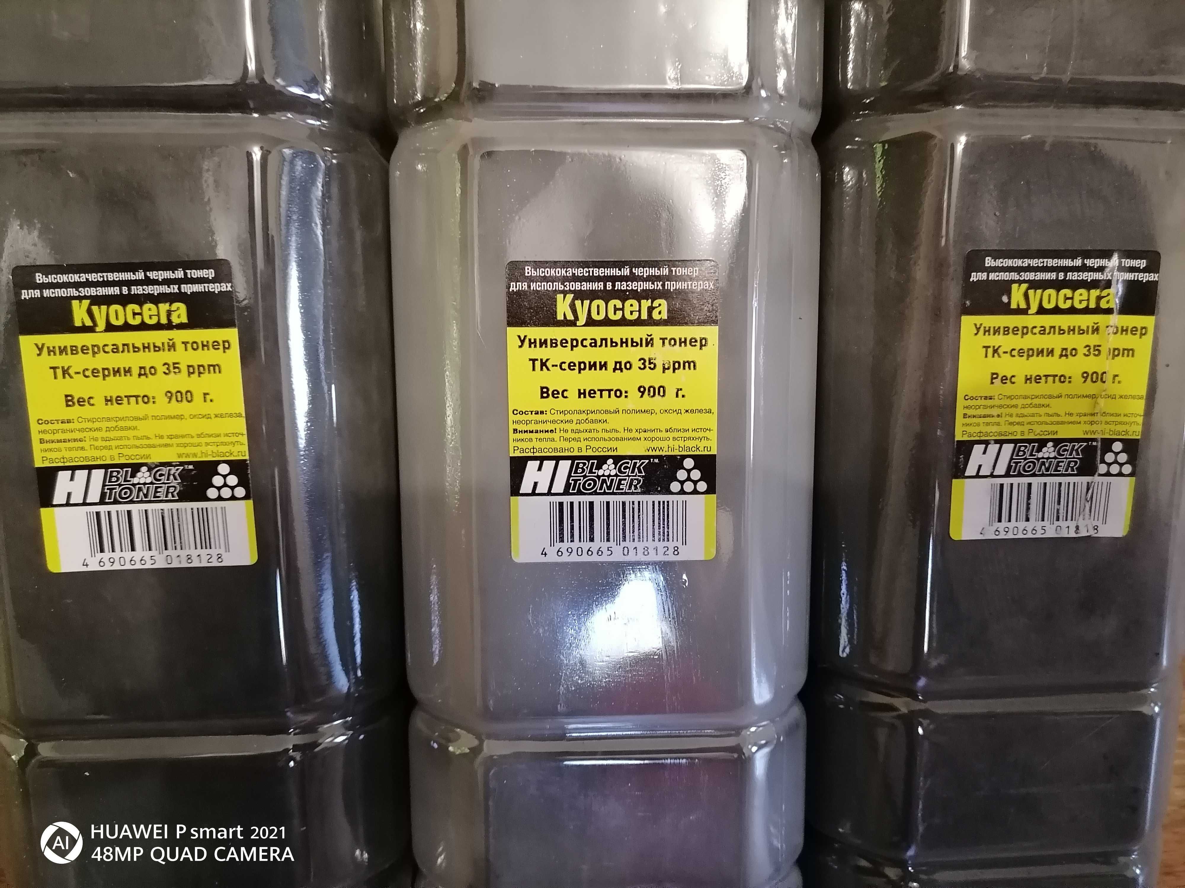 Тонер Kyocera новый.