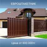 Откатные ворота под ключ