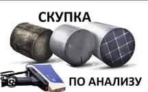 Покупаем Дорого