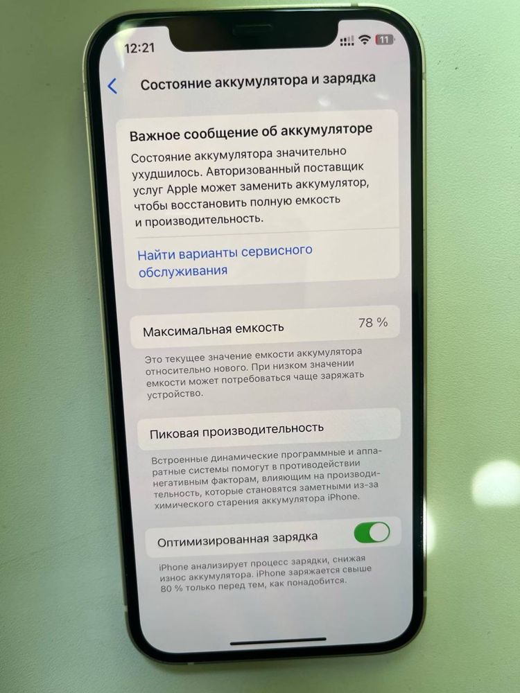 Продается айфон 12