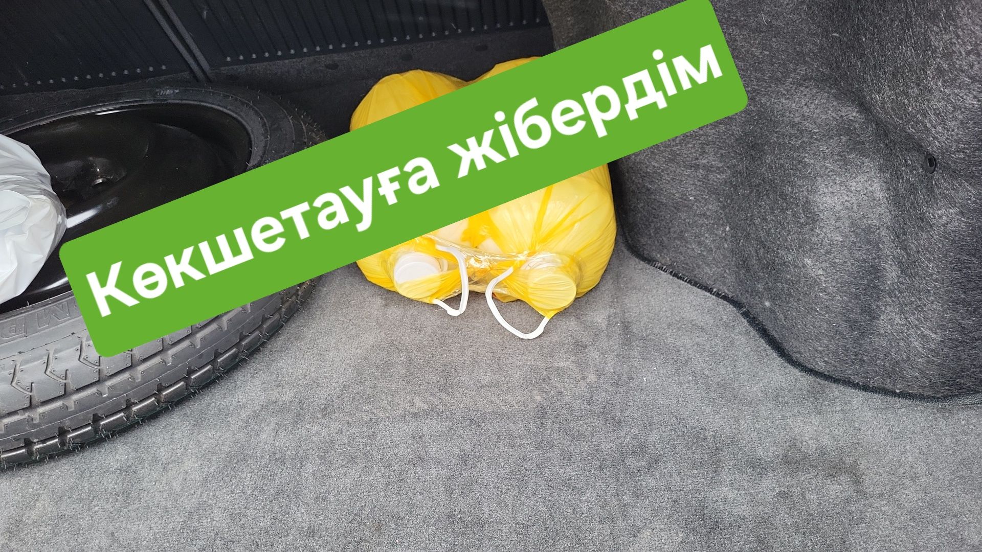 Шұбат!Шубат!Shubat!Ұлттық сусын!Қымыран!Таза!Натуральный өнім!Тұщы!
