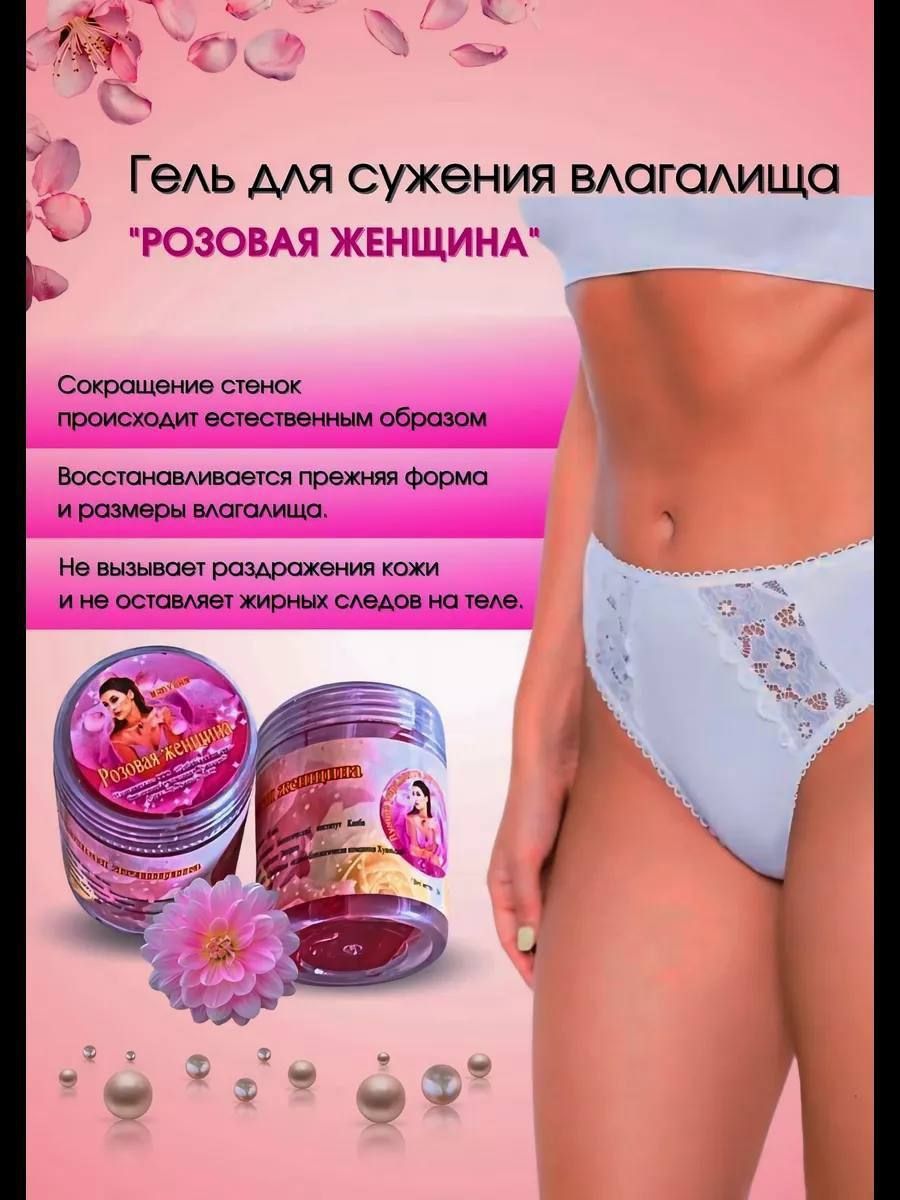 Гель для сужения