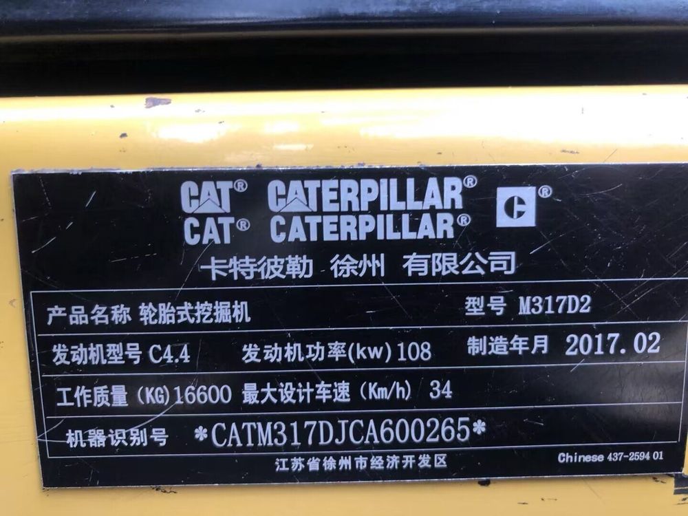 Услуги по разрытию котлованов и трпншей эксковатором колесным cat
