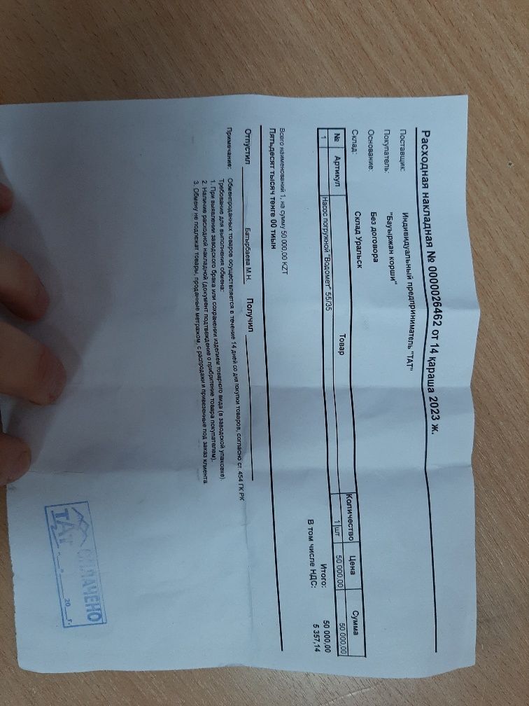 Продам новый насос погружной "ВОДОМЕТ" 55/35