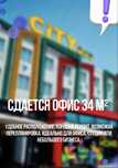 Сдается офисное помещение |центр города|