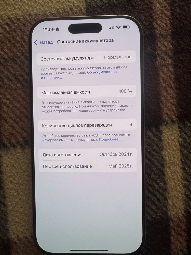 айфон 16 про новый