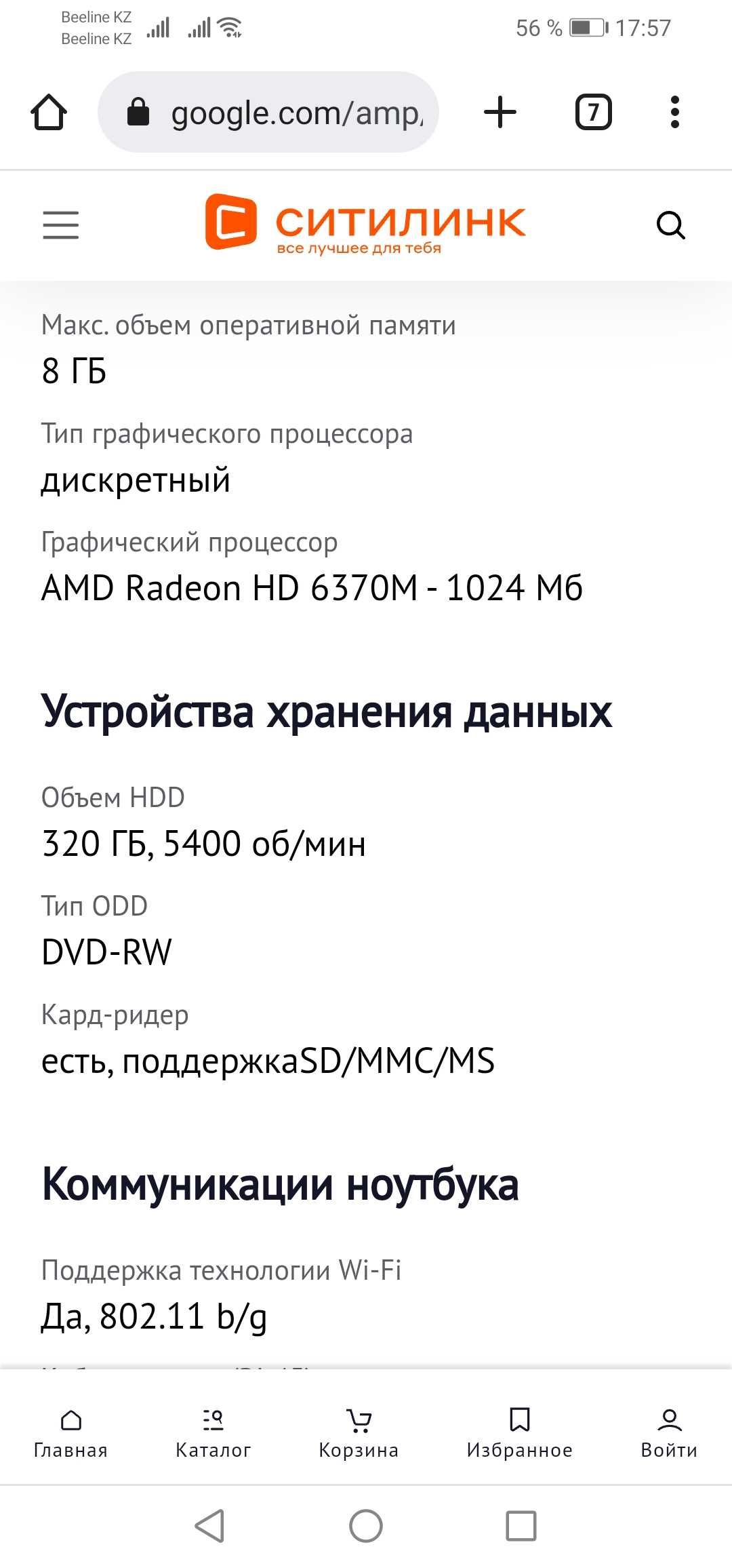 Продам или обменяю ноутбук ASUS A52J рабочий