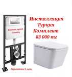 Доставка Ванна унитаз инсталляция раковина сантехника мойка душевая