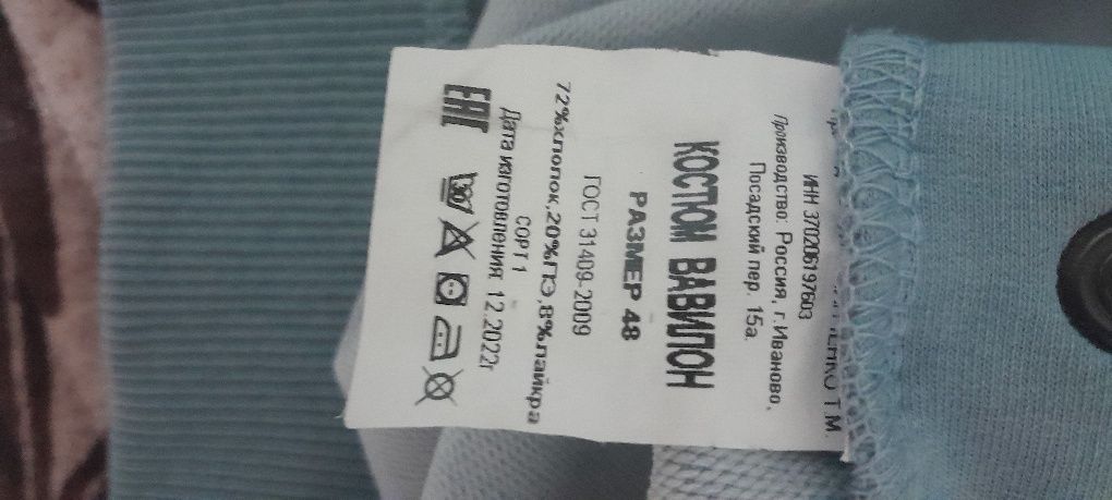 Продам женский костюм,почти новый.
