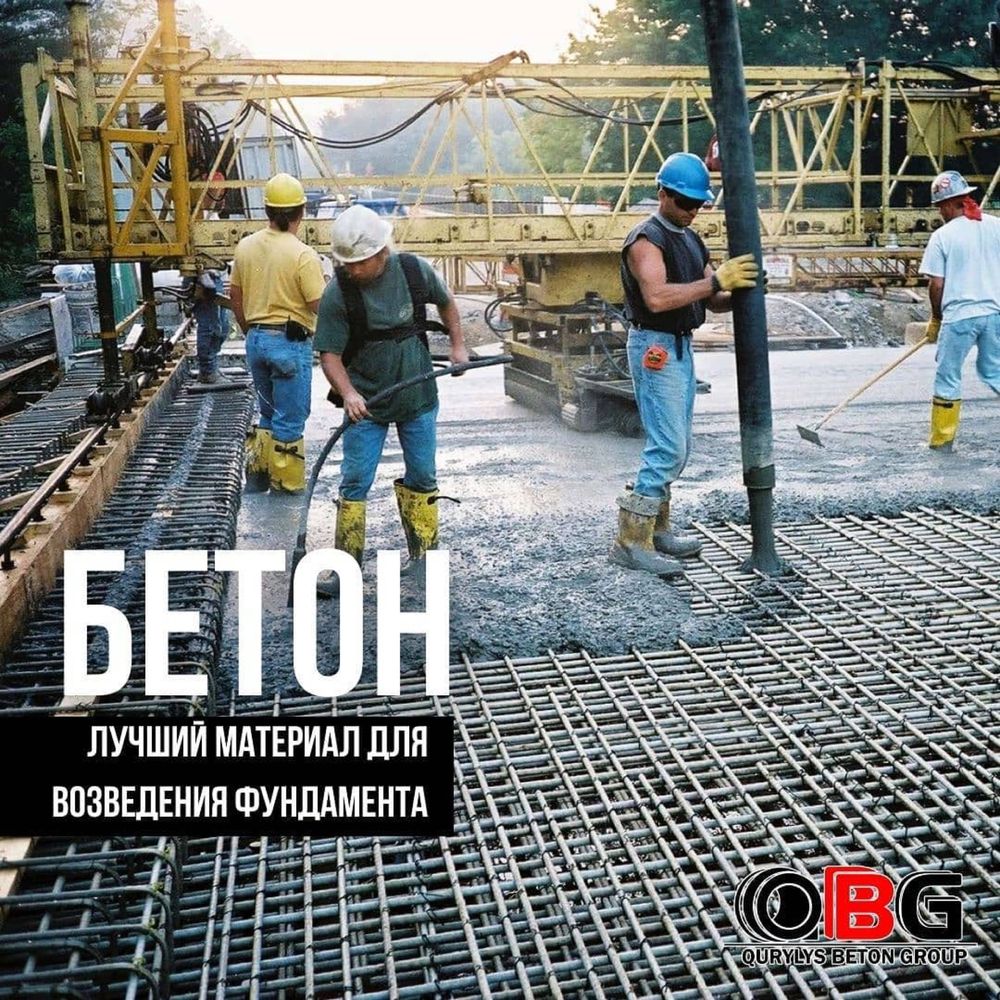 Купить бетон в Астане. С доставкой от завода