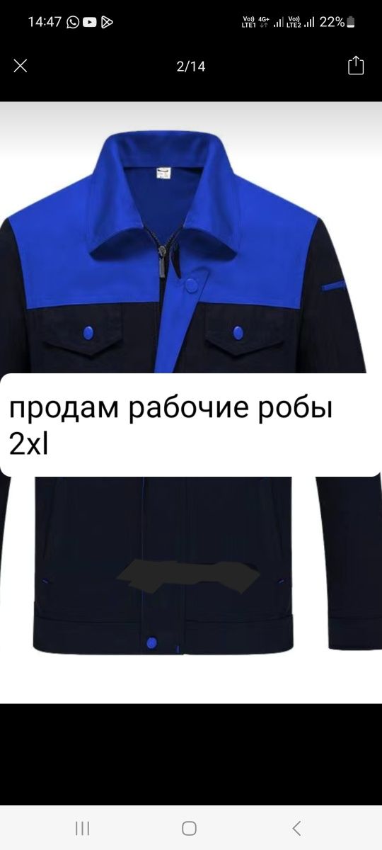 Продам спец роба