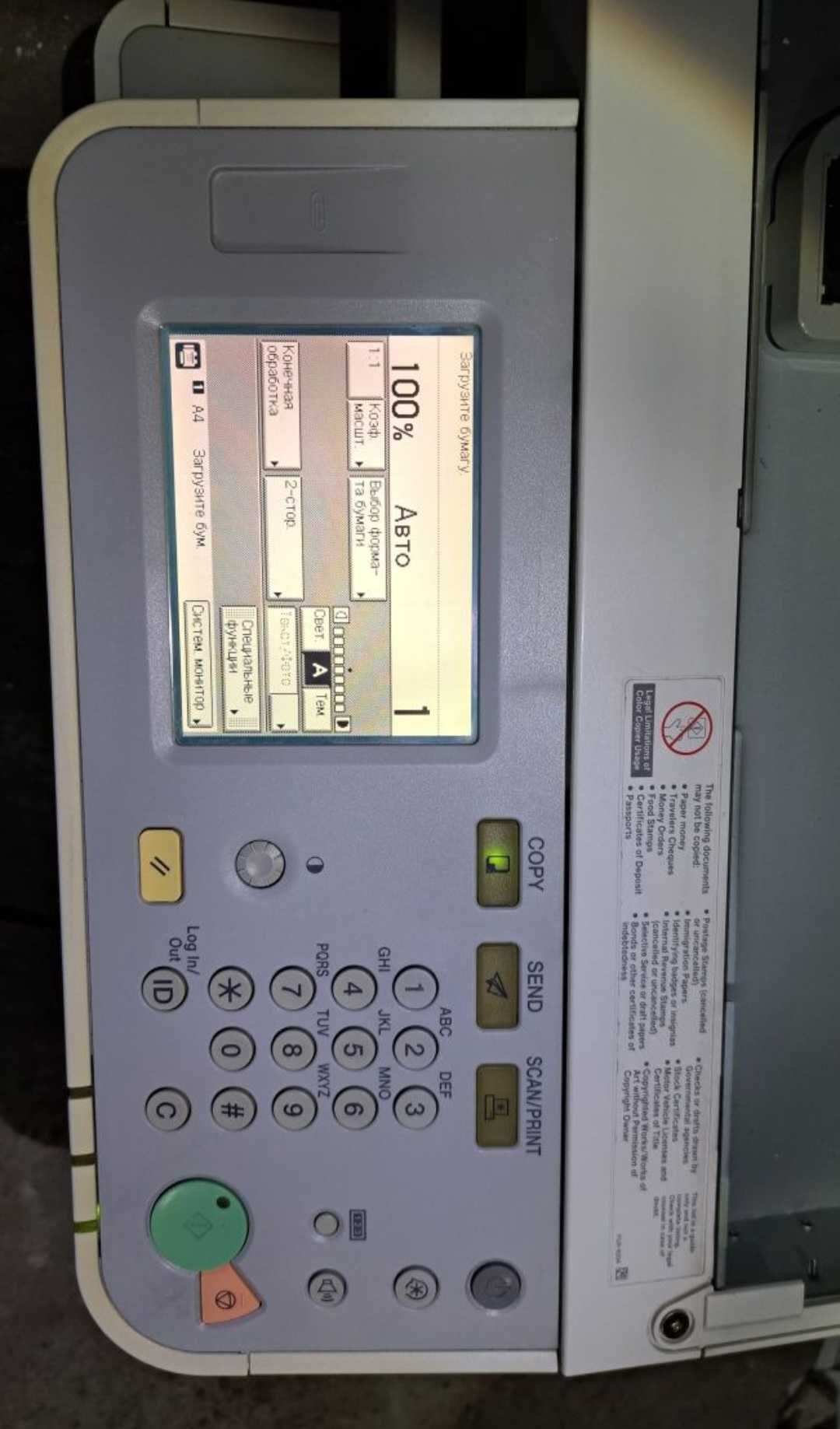 Принтер Canon 2520 формат А3, А4