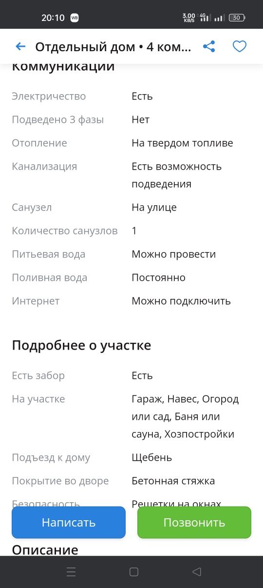 Продам дом в живописном месте