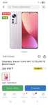 Новый Xiaomi 12 Pro 12/256