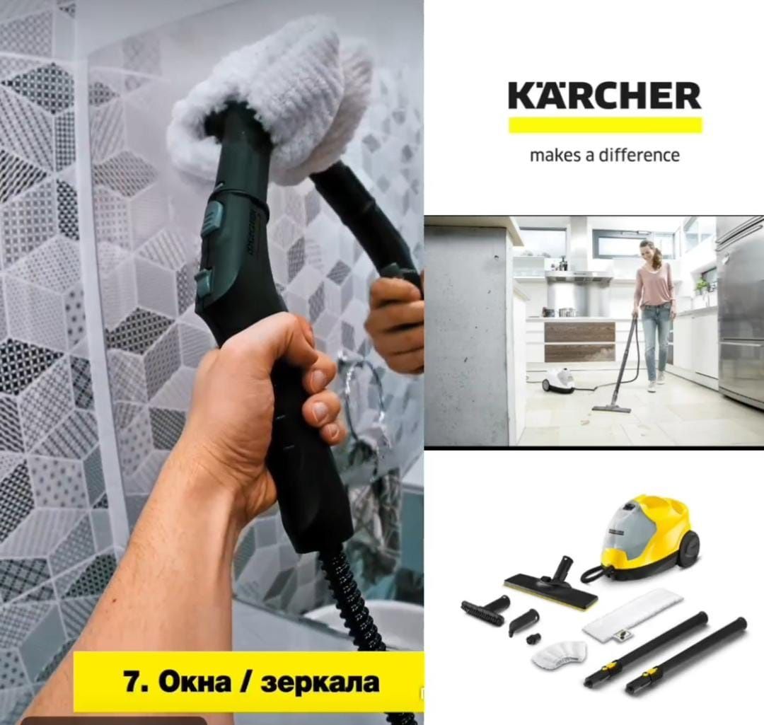 Аренда пароочистителя Karcher Астана прокат парогенератора