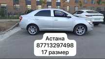 Продам диски 17 размер с резинами 4/100 Равон Шевроле Некся Кобалт