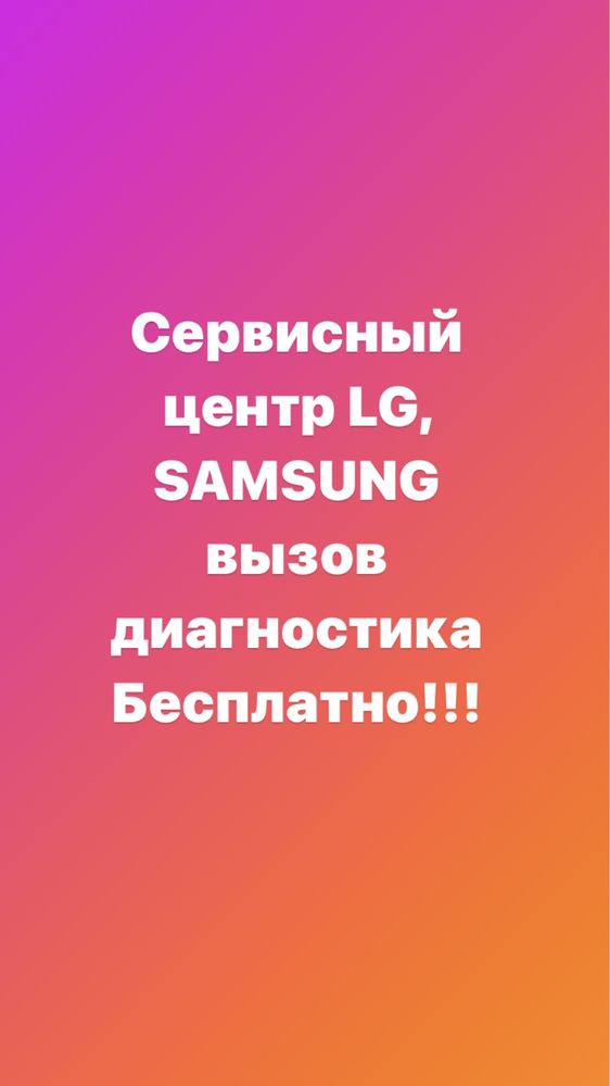 Ремонт телевизоров на дому. Вызов диагностика бесплатно