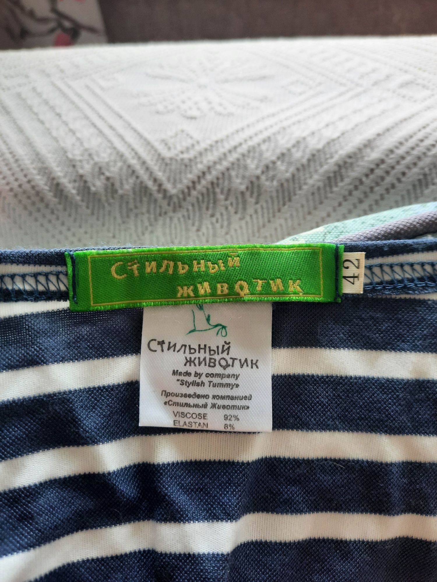 Одежда для беременных