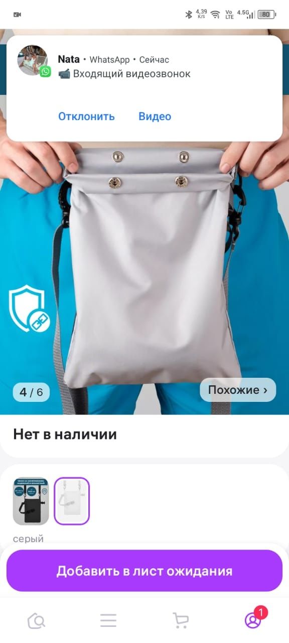 Чехол для мочеприемника