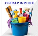 Уборка квартир от 5000