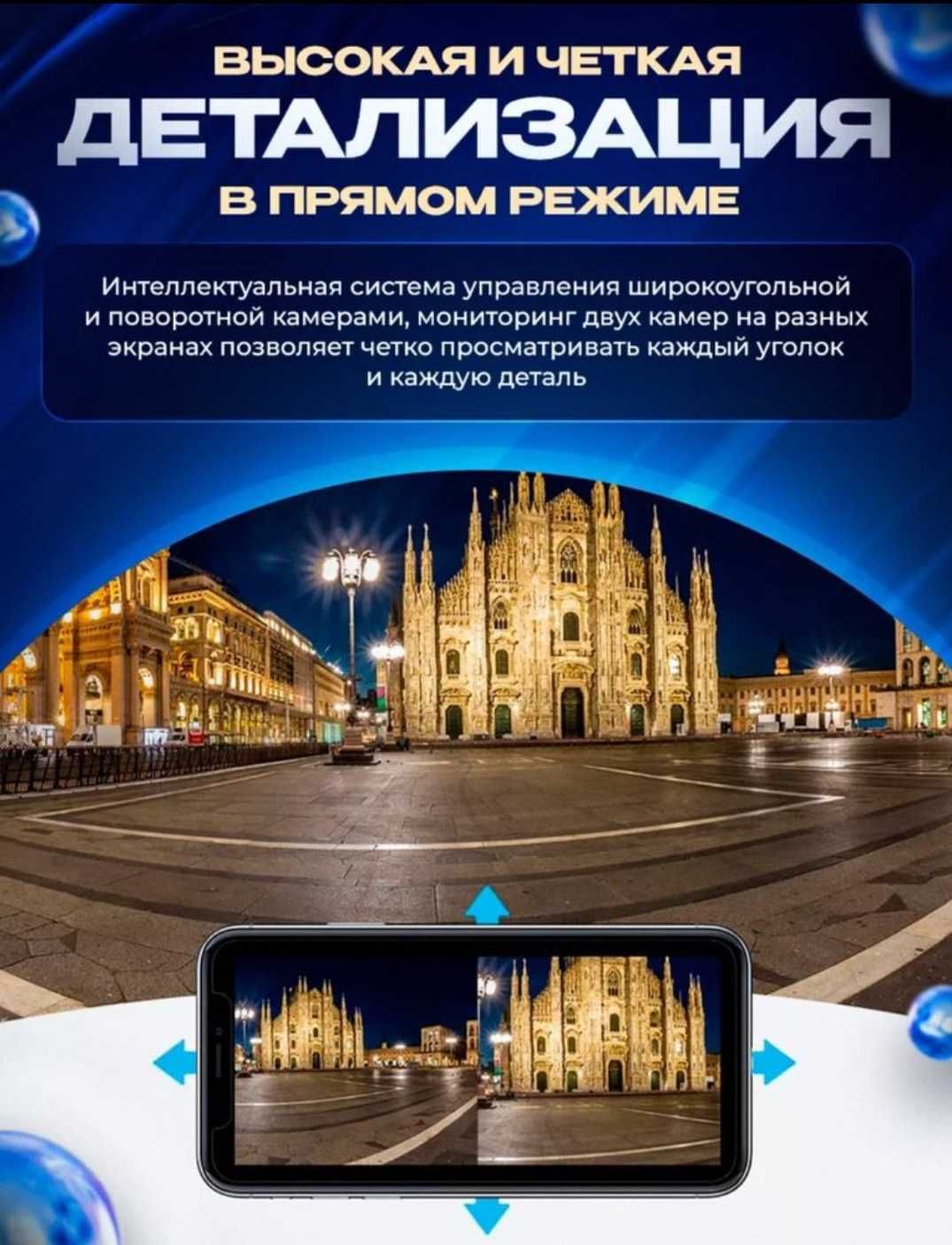 IP WiFi Камера для вашего объекта и удобства