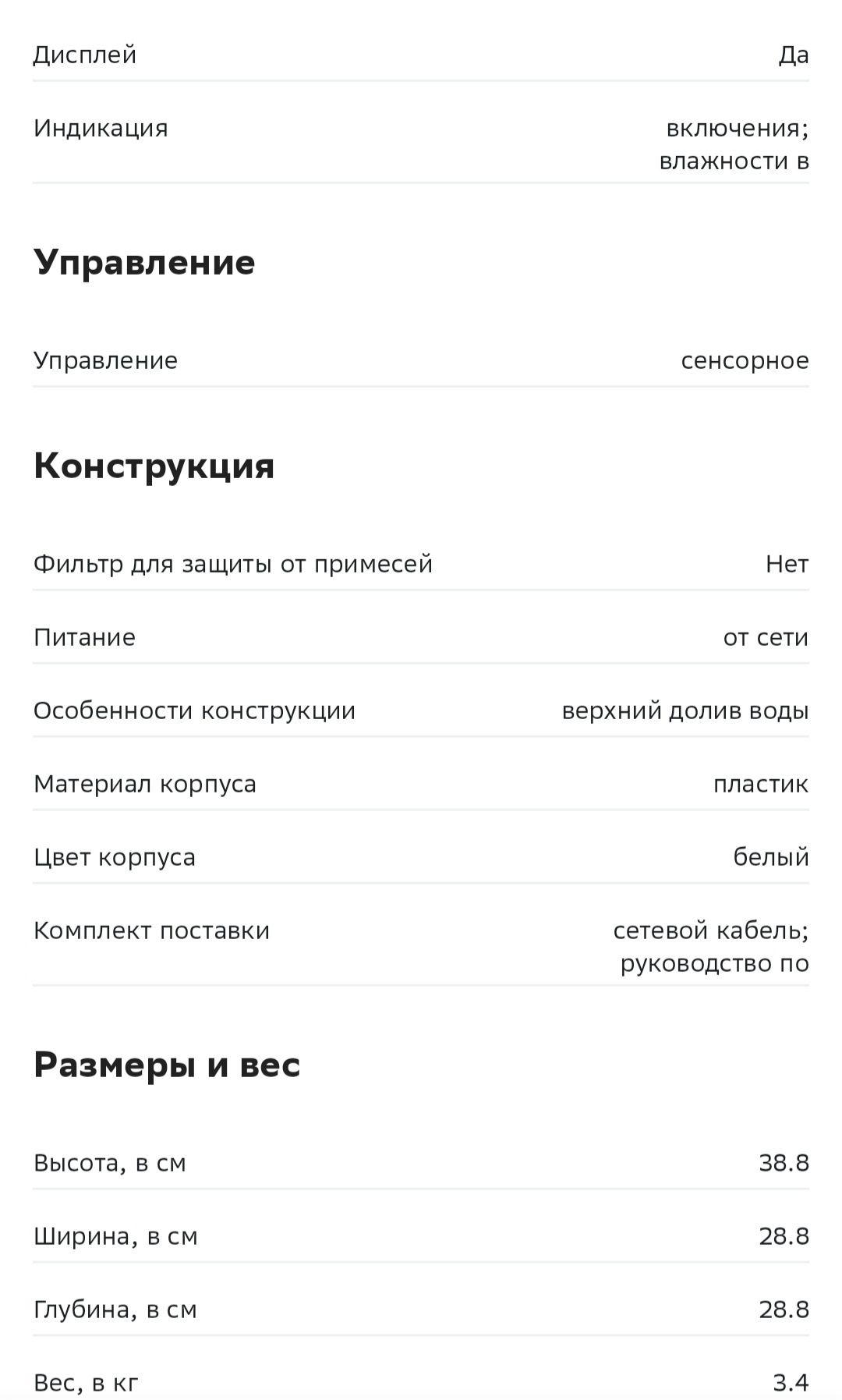 Увлажнитель воздуха паровой