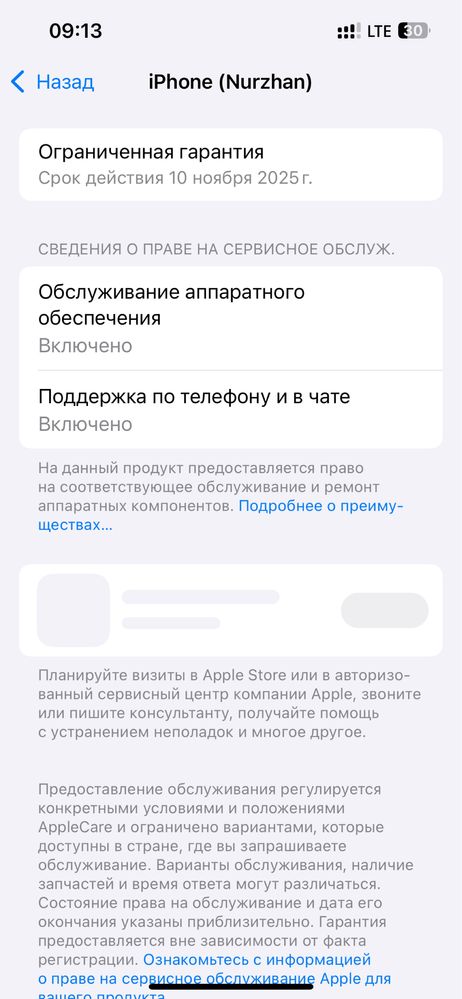 iPhone 13 с гарантей