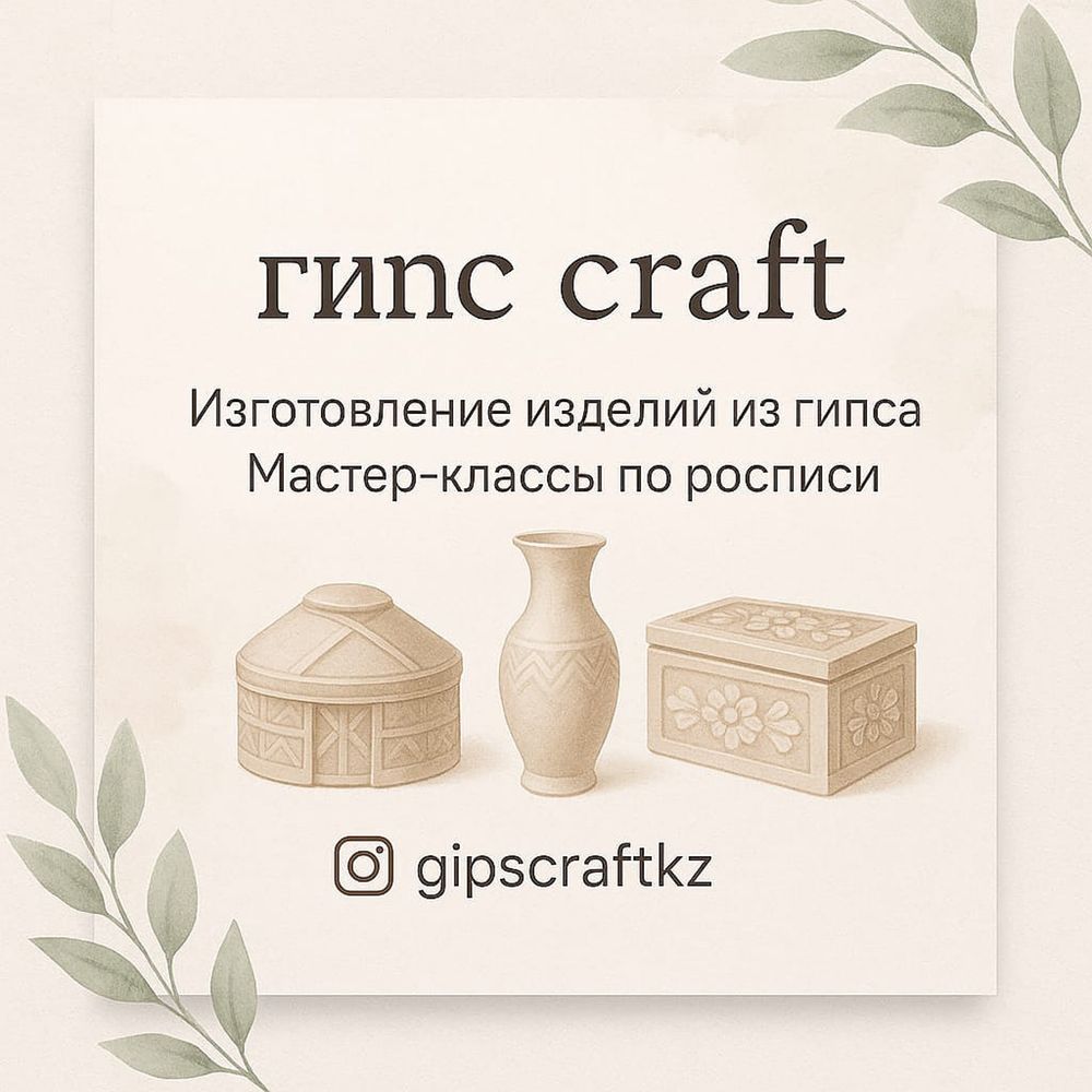 Мастер-классы по росписи глиняных поделок для детей