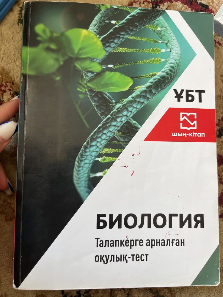 Ұбт кітап 3 шт 8000