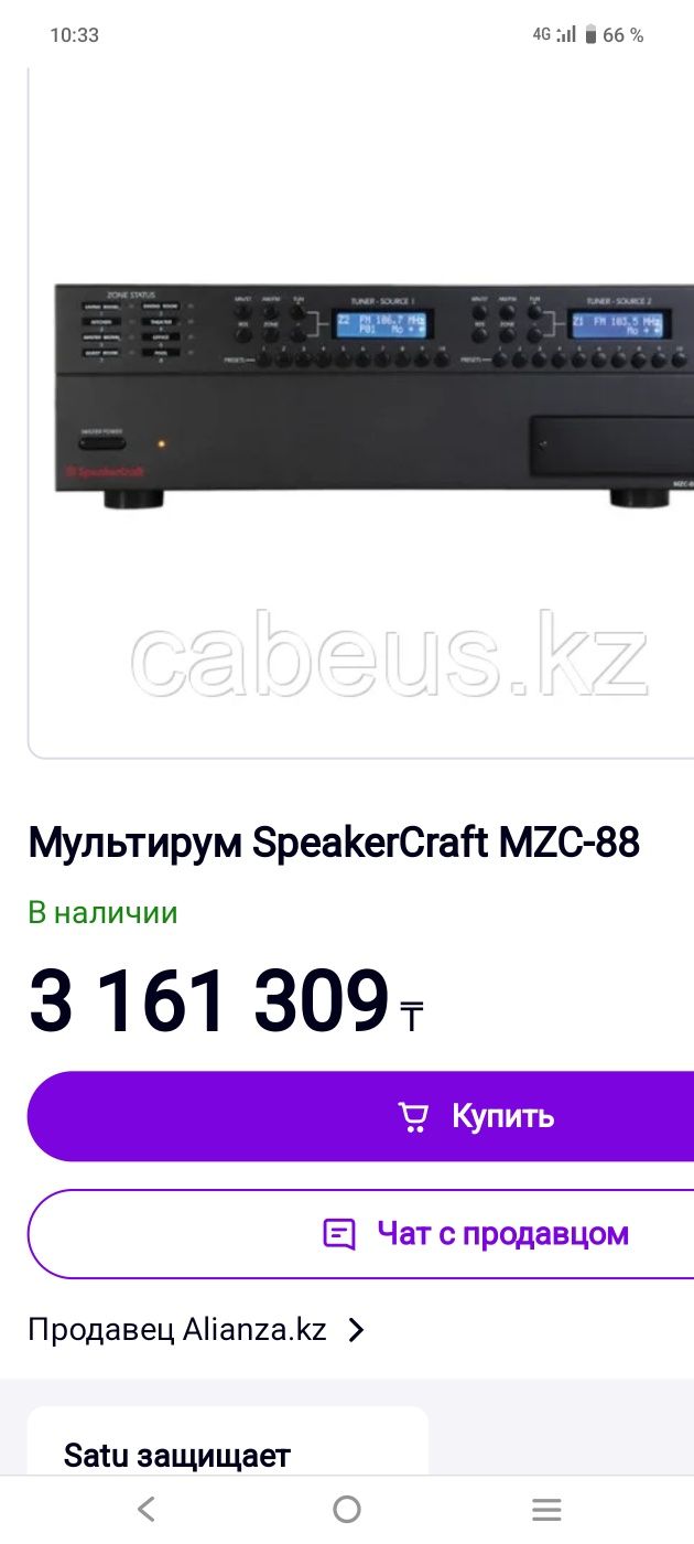 Продам аппаратуру усилитель для фоновой музыки можно обмен