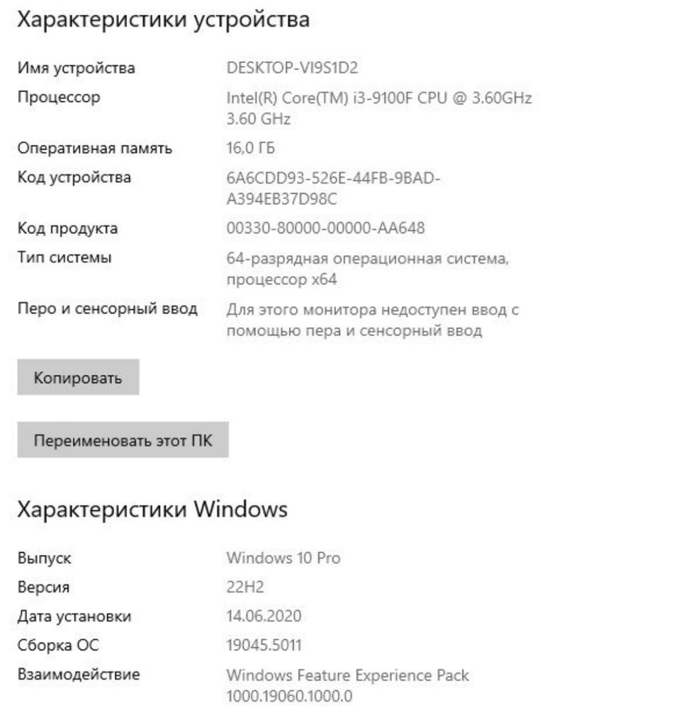 Игровой компьютер GTX 1060 6Gb/i3 9100F/16Gb Ozu+Hp 23” Full HD