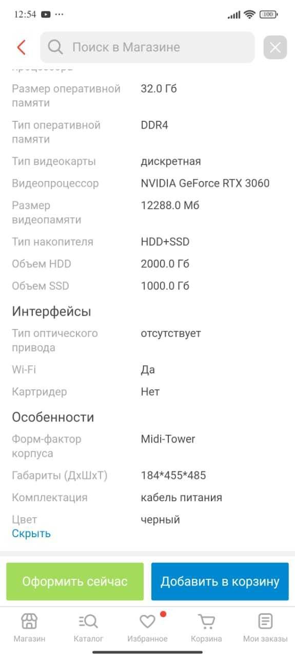 Процессор(системный блок)  игра real tech progaming 12 gen 1000 черный