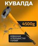 Кувалда продам недорого
