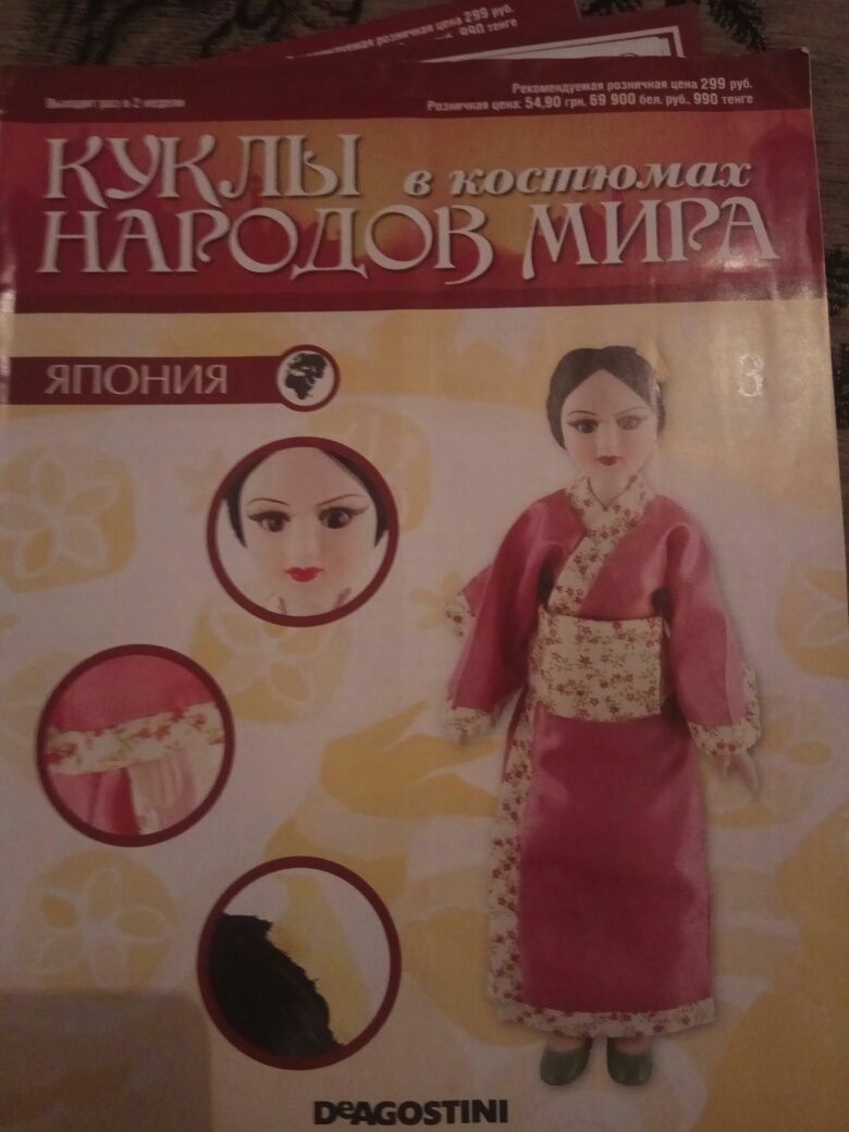 Куклы коллекционные