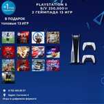 PS5/ продам пс5/ PS5 с играми