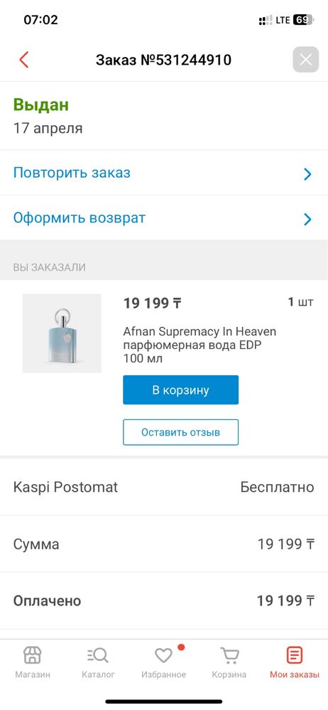 Afnan Supremacy In Heaven парфюмерная вода EDP 100 мл