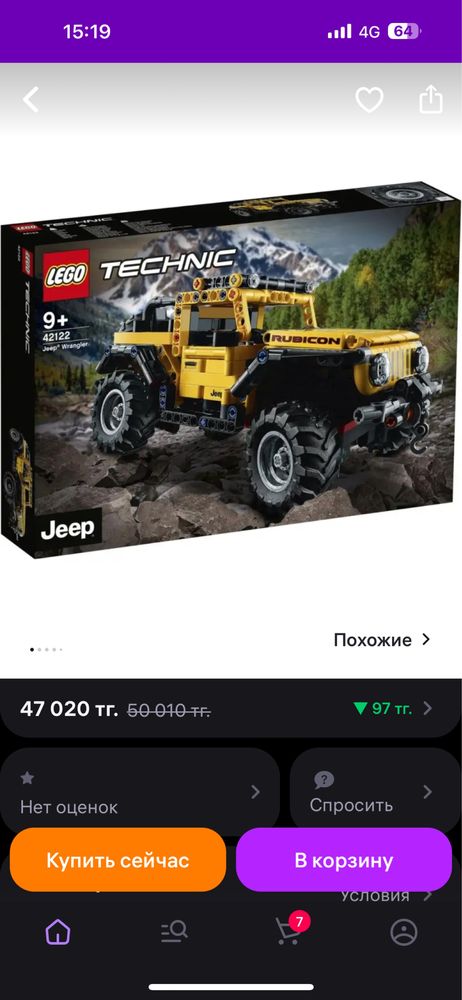 Lego TECHNIC jeep