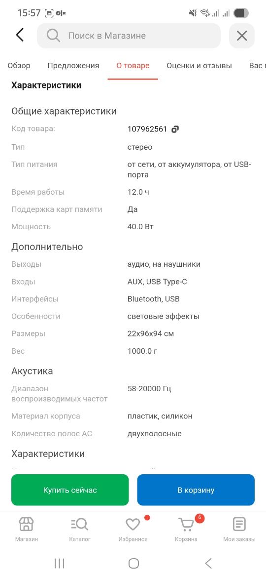 Продам колонки JBL Pulse 5