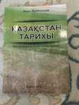 Қазақстан тарих кітабі