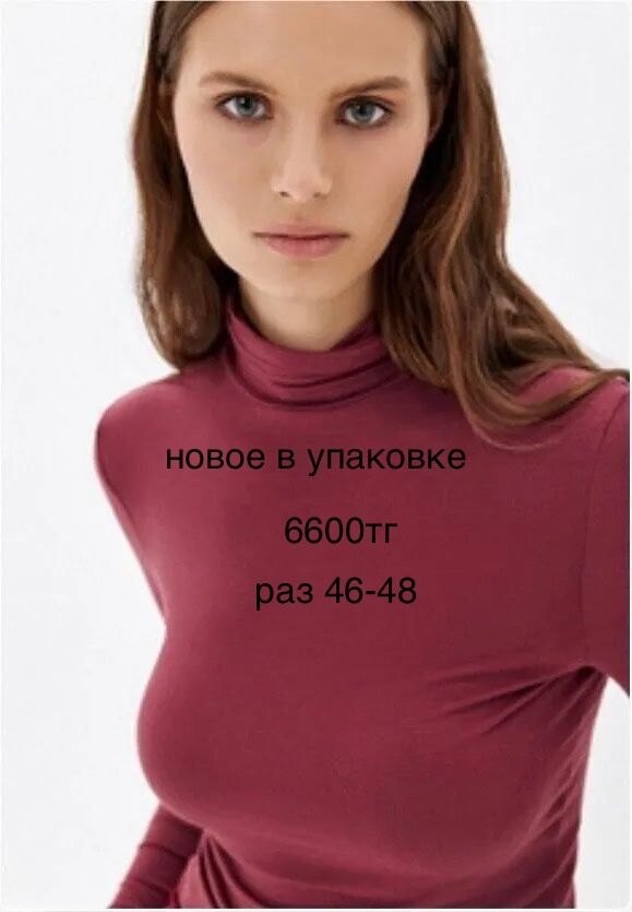 Одежда для девушек