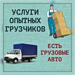Грузчики Шымкент