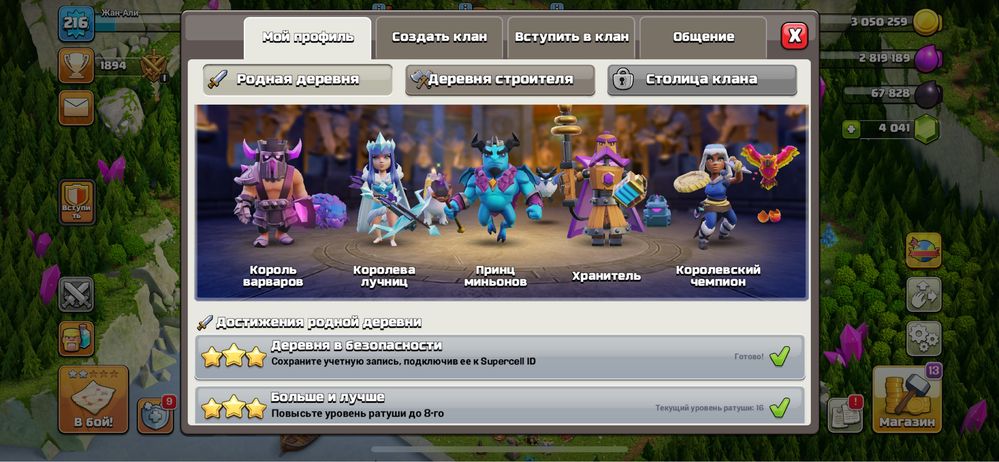 Clash of Clans TH15 | Лвл 216 | Редкие ёлки | Почти фулл