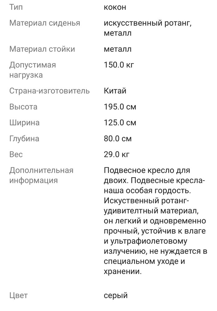 продам кокон для двоих