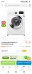 Стиральная машина автомат Lg