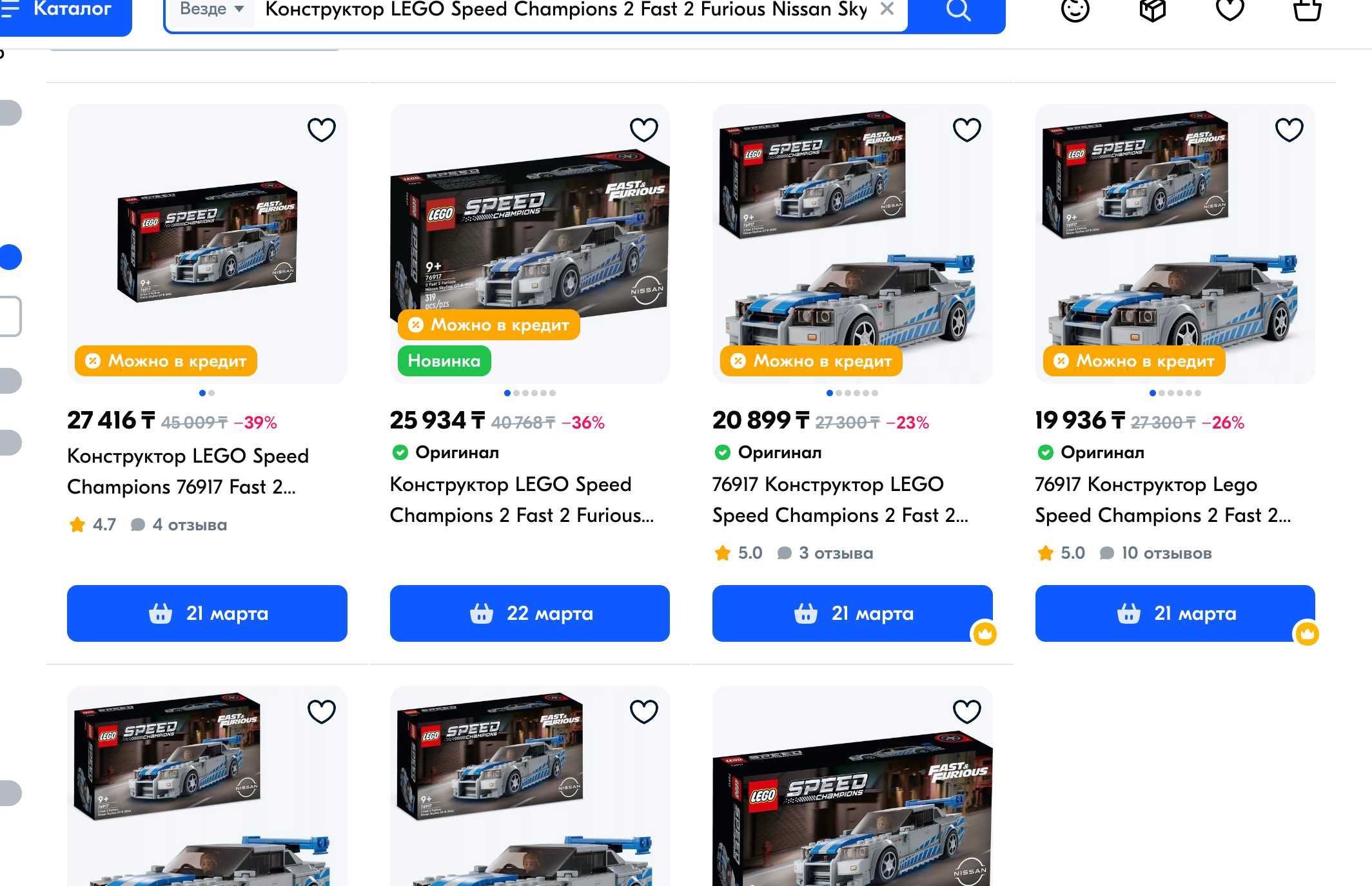 Новый конструктор LEGO Speed Champions Nissan Skyline GT-R 76917