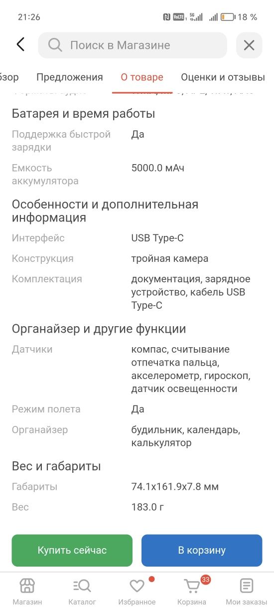 Срочно продам смартфон HONOR 90 12/512